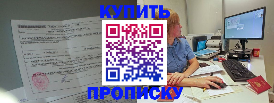 пропишу в квартире в Россоши