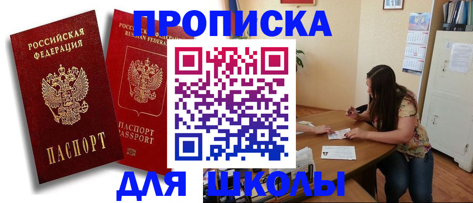 временная регистрация купить в Россоши